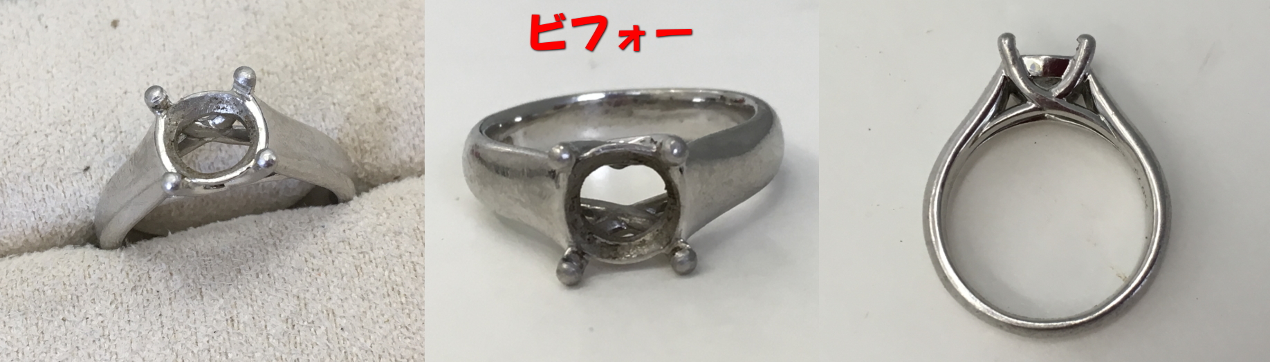 ジュエリーリフォーム　山梨県　富士河口湖町　オプトナカムラ　指輪の作り替え