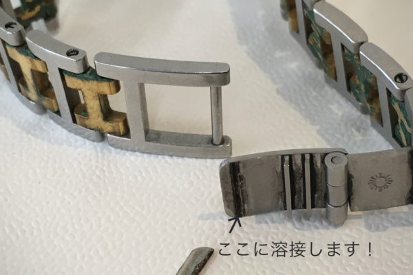 エルメス・クリッパーのベルトのバックル部分の溶接修理
